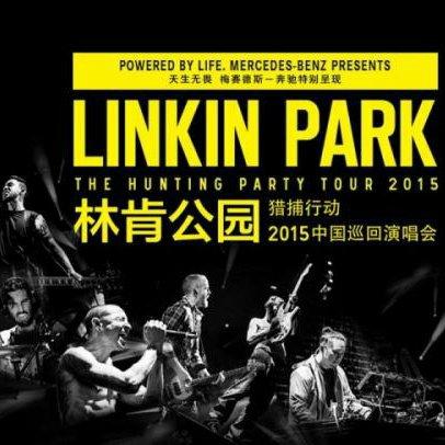 Linkin Park 2015 北京工人体育场⚡
