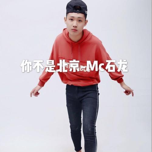 曾经的王者封面