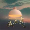 漂流者