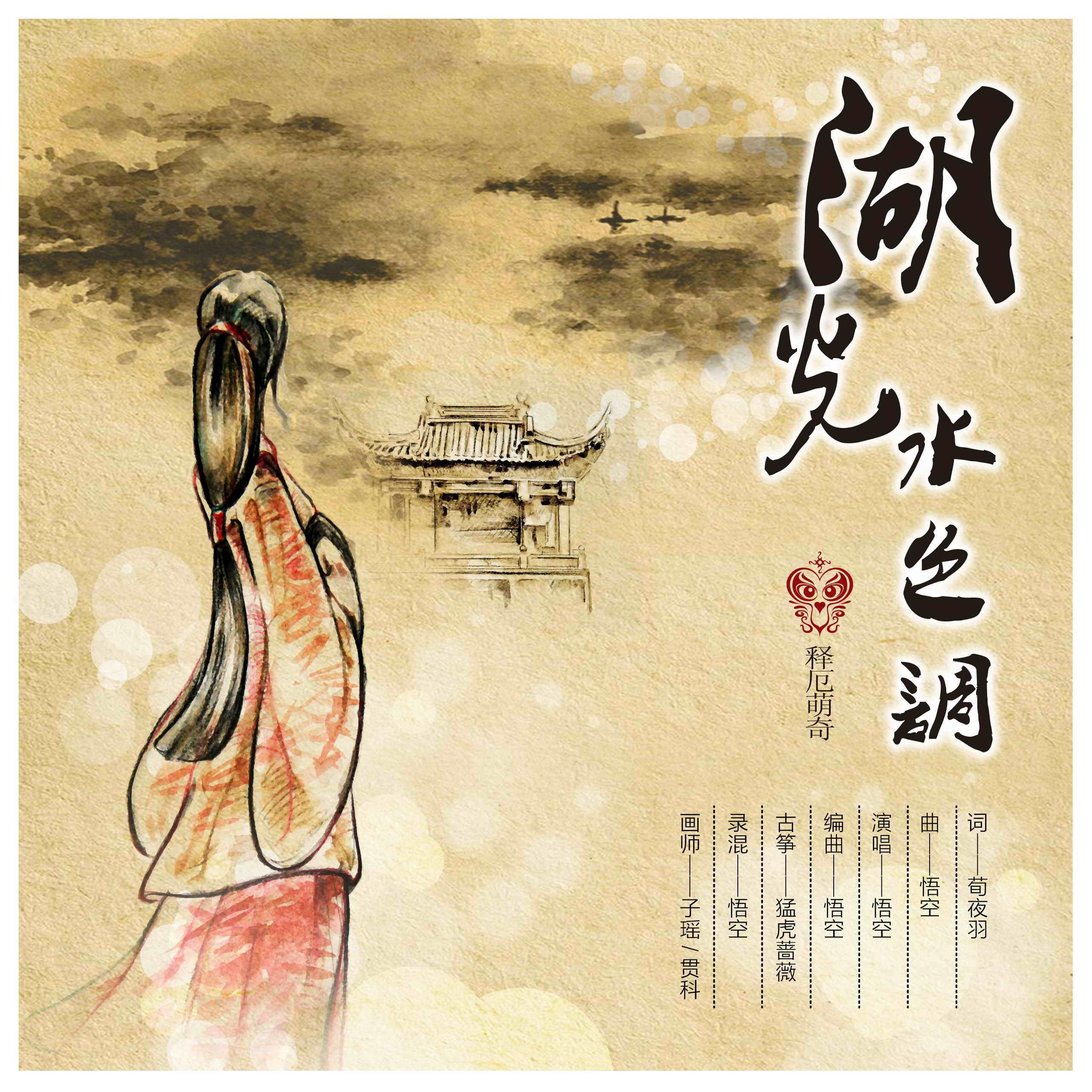song-img