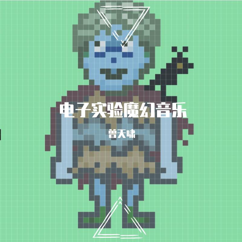 小花猫给个机会可不可以 - 阿天封面