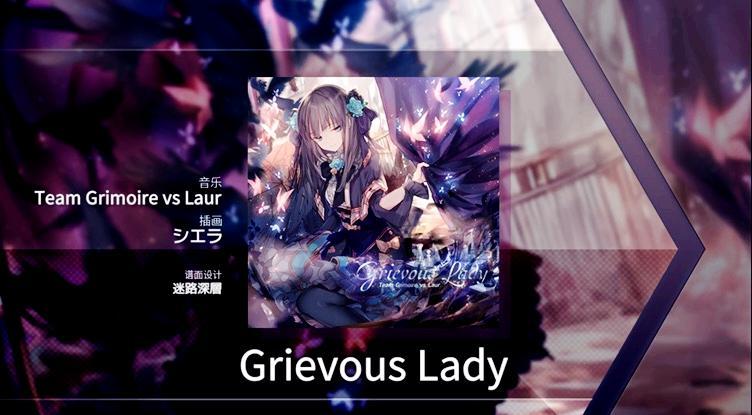 Arcaea]Grievous Lady FTR解锁(手残警告) - 视频- 网易云音乐