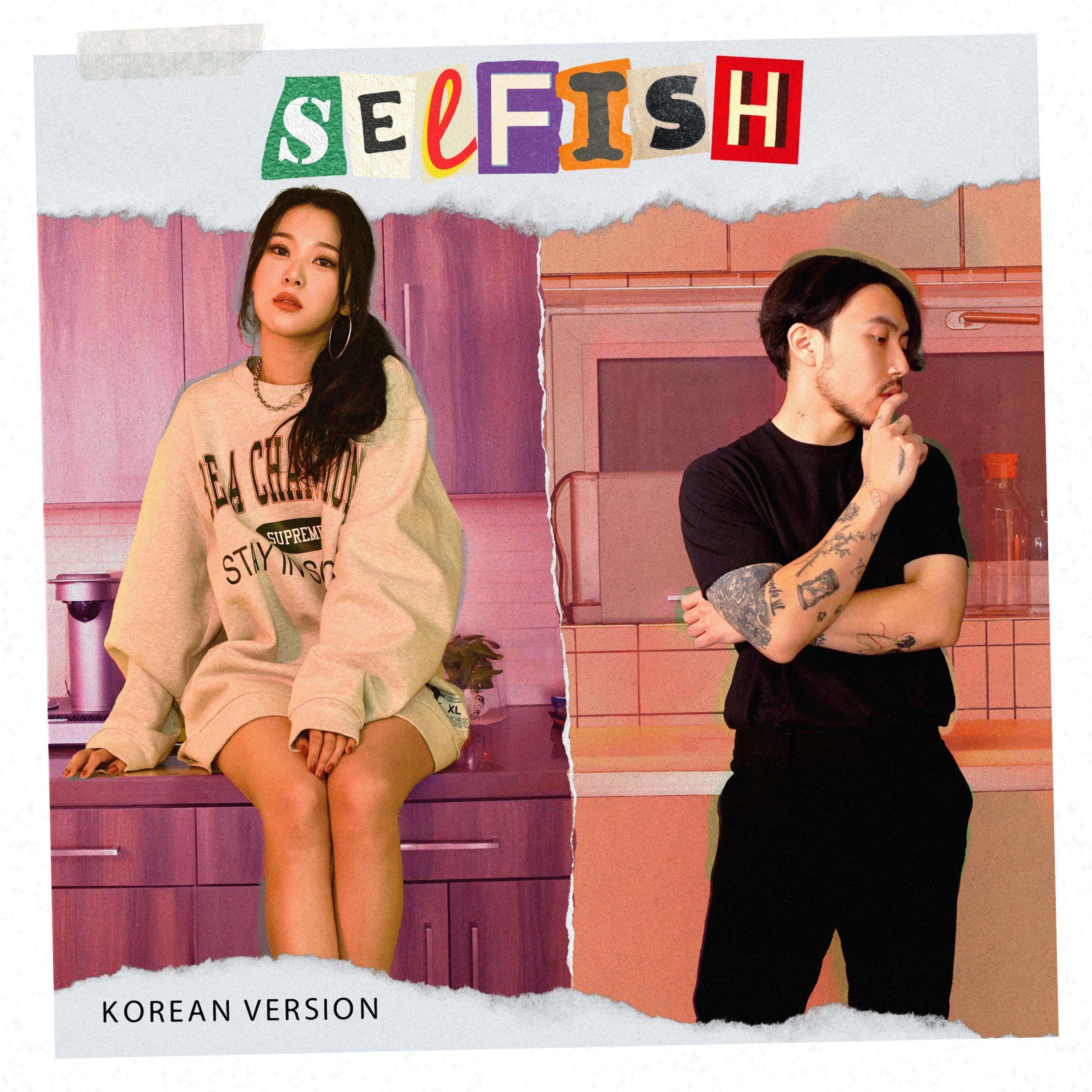 Selfish (feat. KISSXS) (Korean Version)
