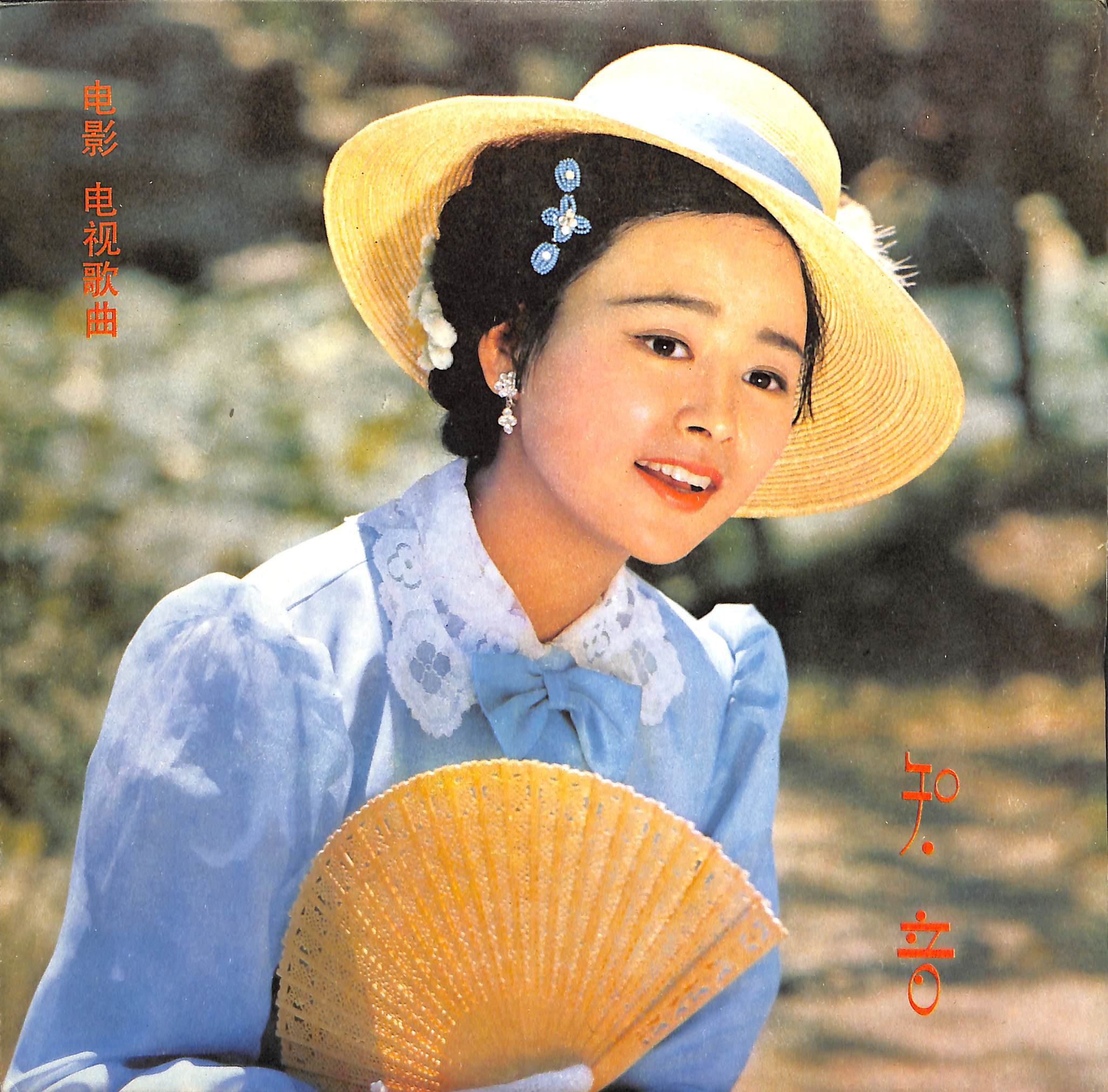 知音封面
