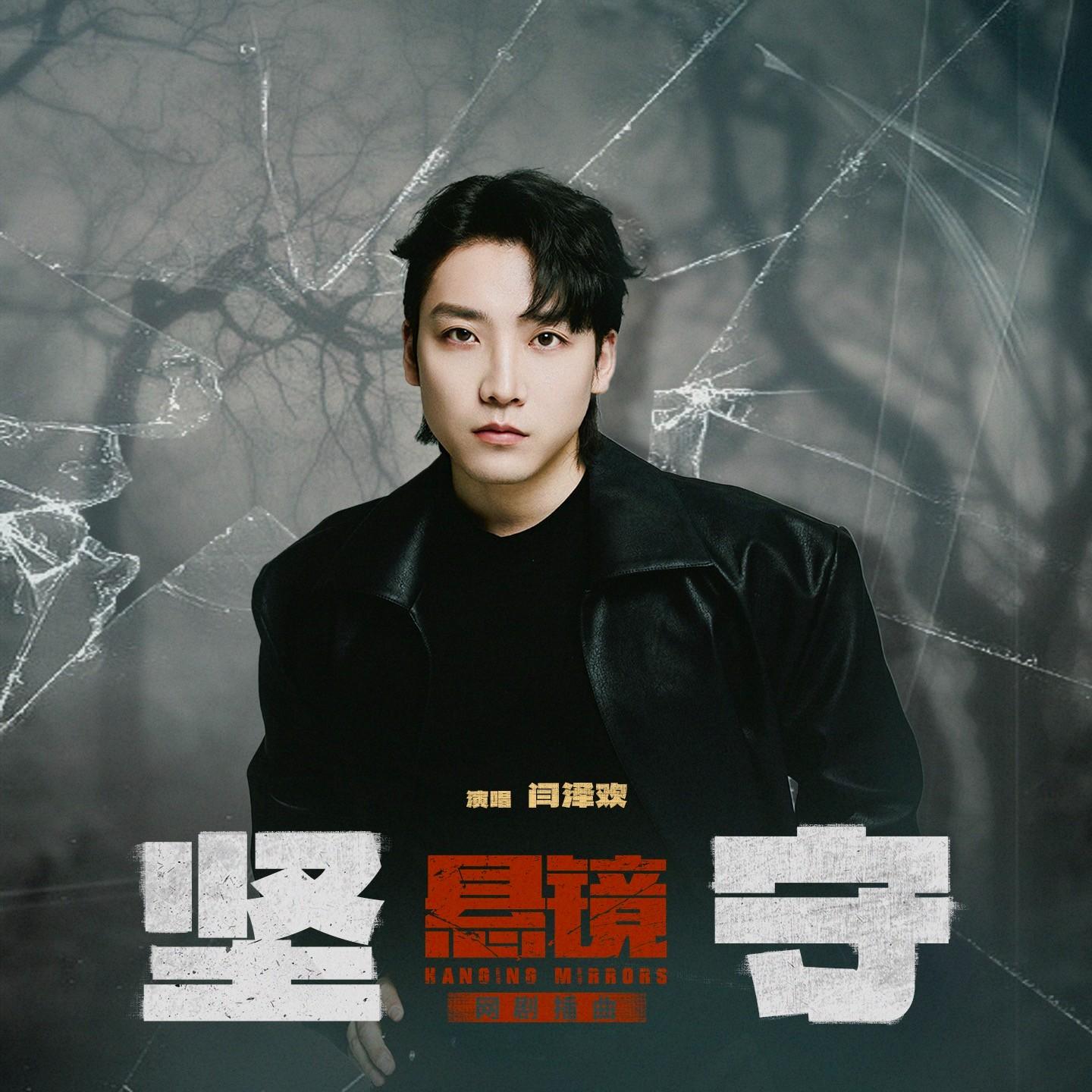 闫泽欢_Zion欢欢