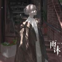 雨沫资料,雨沫最新歌曲,雨沫MV视频,雨沫音乐专辑,雨沫好听的歌