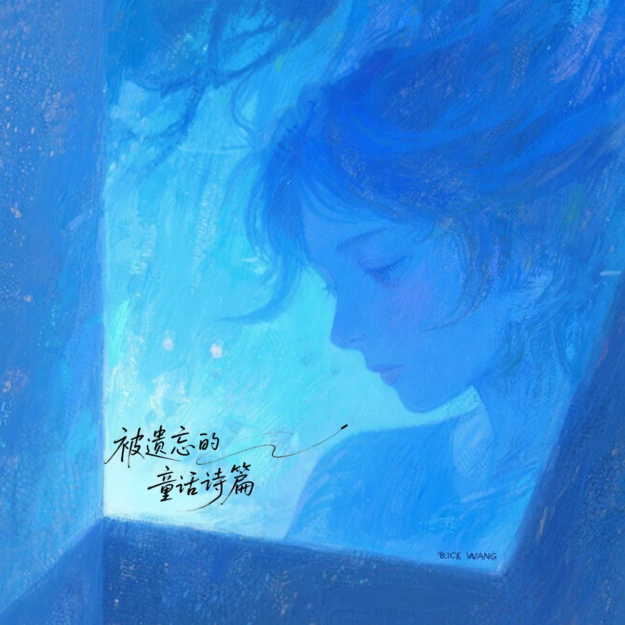 把烦恼都带走封面