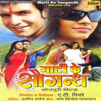 Matti Ke Saugandh (Original Motion Picture Soundtrack)