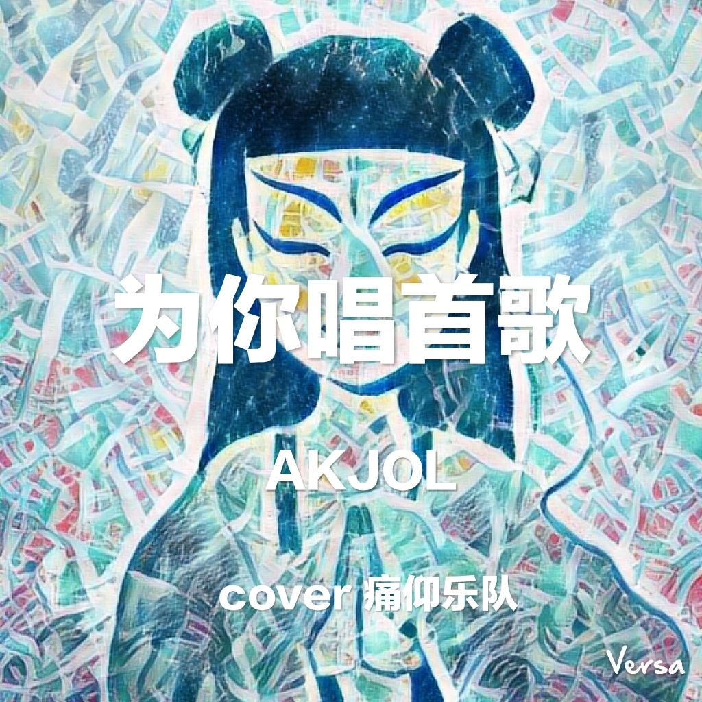 song-img