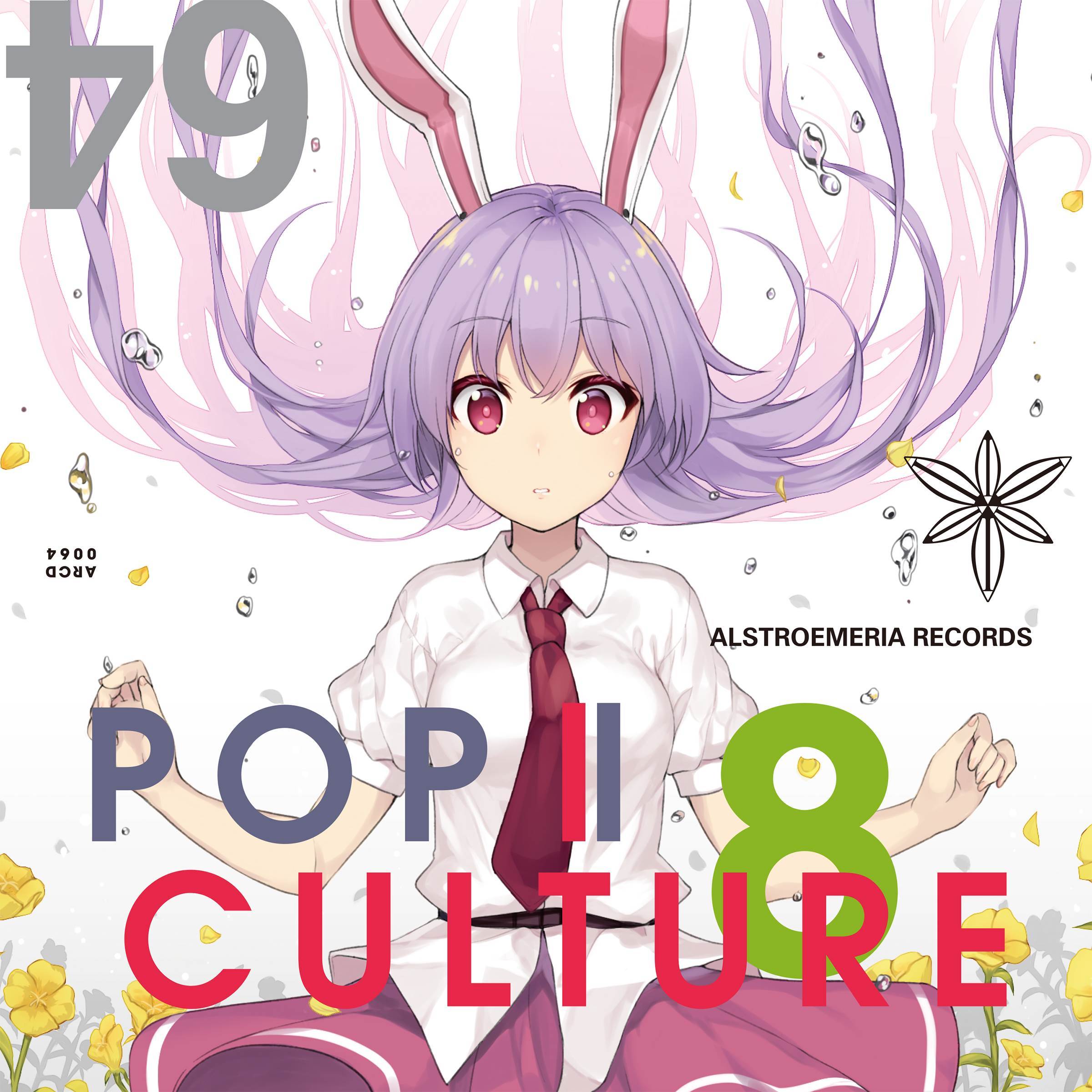 ARROW RAIN_ayame_POP|CULTURE 8 | 在线播放_ARROW RAIN歌词_ARROW RAIN下载 | 网易云音乐