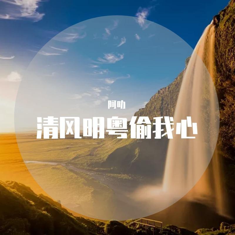 七月上（cover：jam）