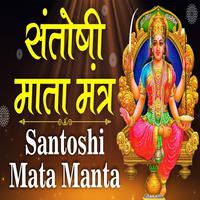 Santoshi Mata Mantra