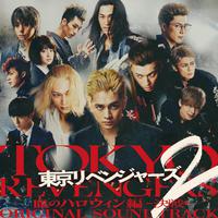 TOKYO REVENGERS 2 Part.2 ORIGINAL SOUNDTRACK