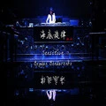 海底旋律 (DJ版)封面