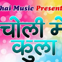 Vipin Bawali资料,Vipin Bawali最新歌曲,Vipin BawaliMV视频,Vipin Bawali音乐专辑,Vipin Bawali好听的歌