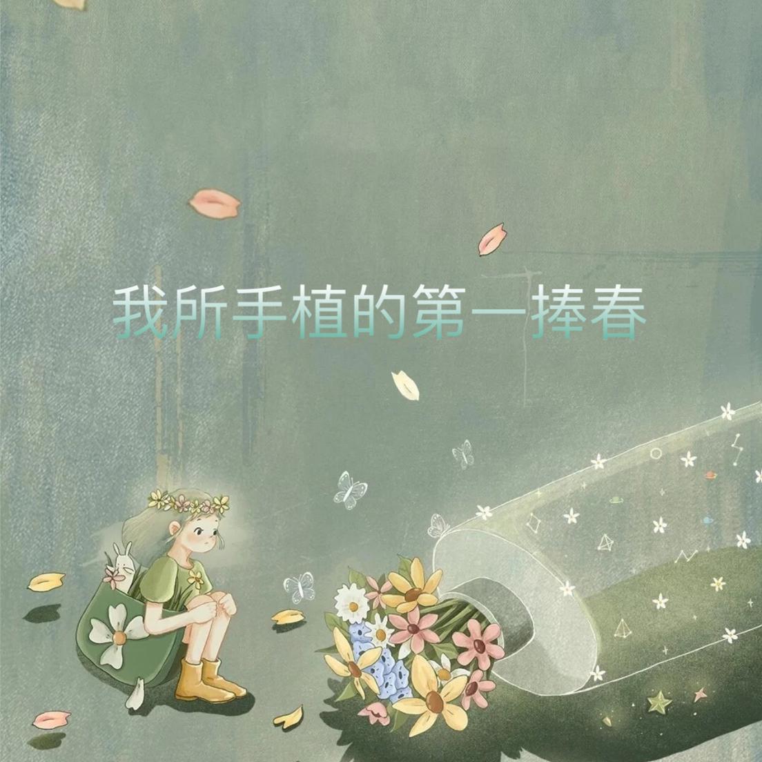 花笙米写给笙的应援曲！！