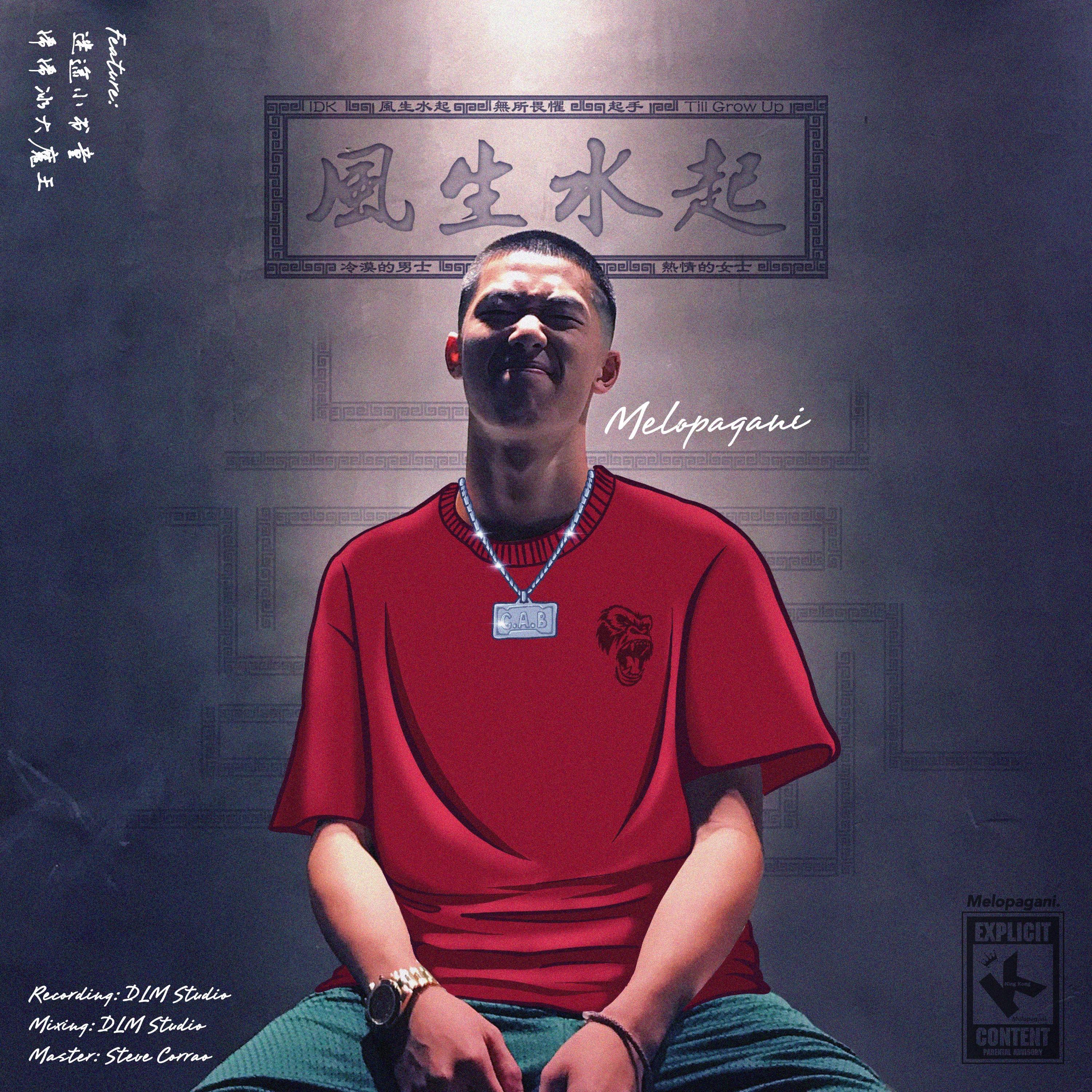 无所畏惧封面