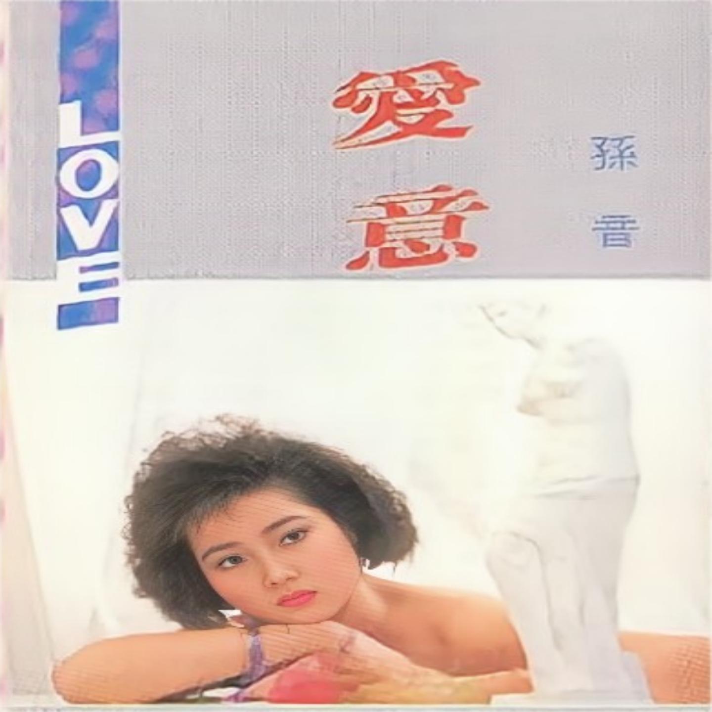 应该说些什么封面