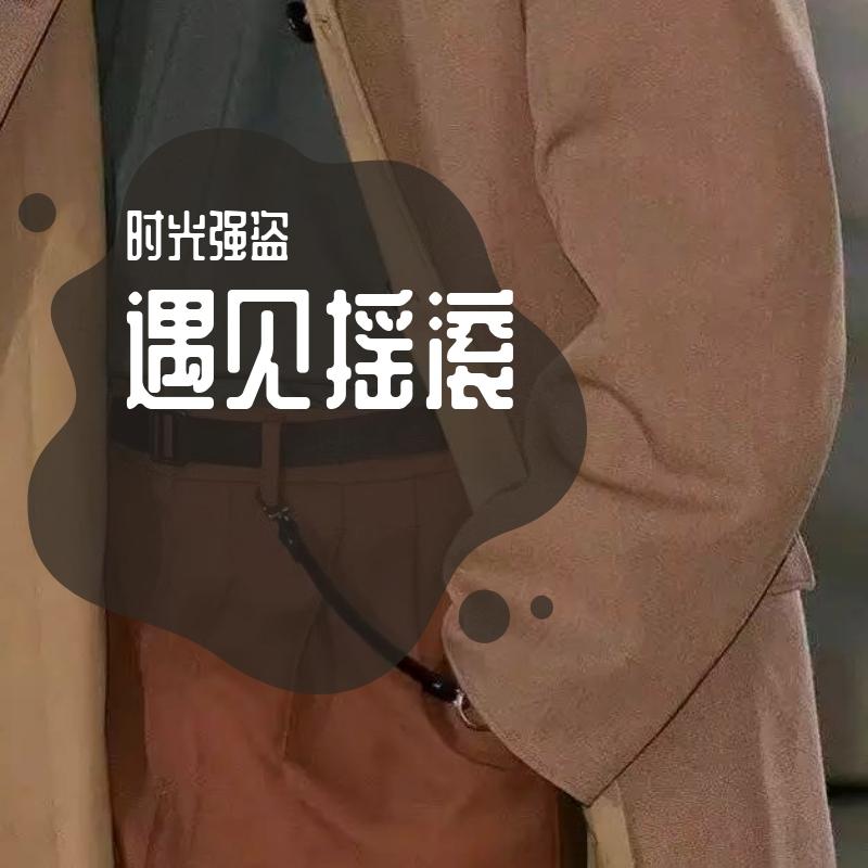 ..河流（汪峰）（翻自 汪峰）封面