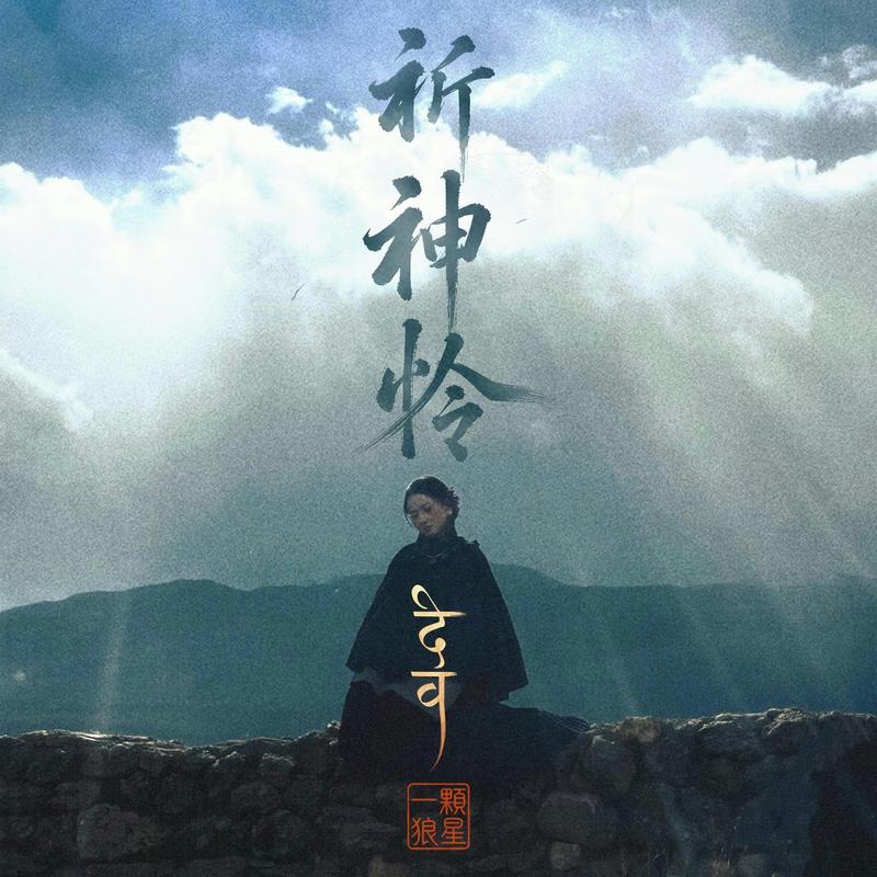 歌曲封面