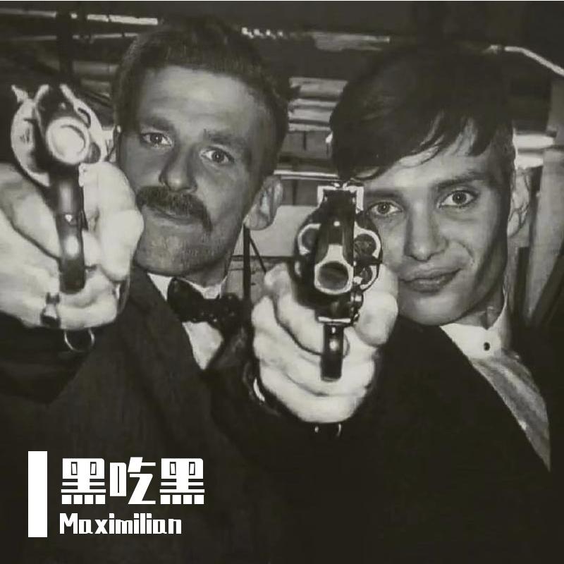 黑吃黑(prod by ZC)封面