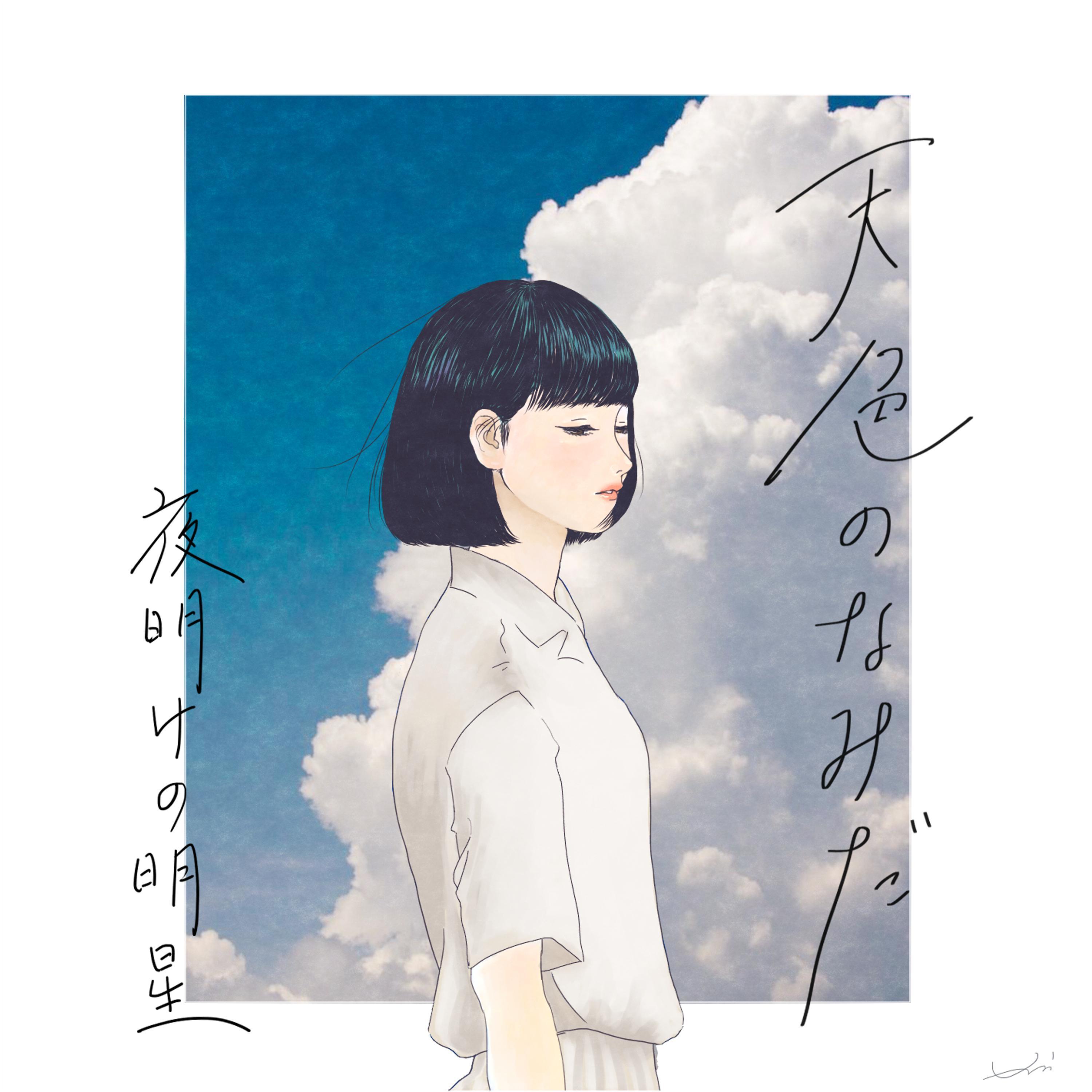 海月姫封面