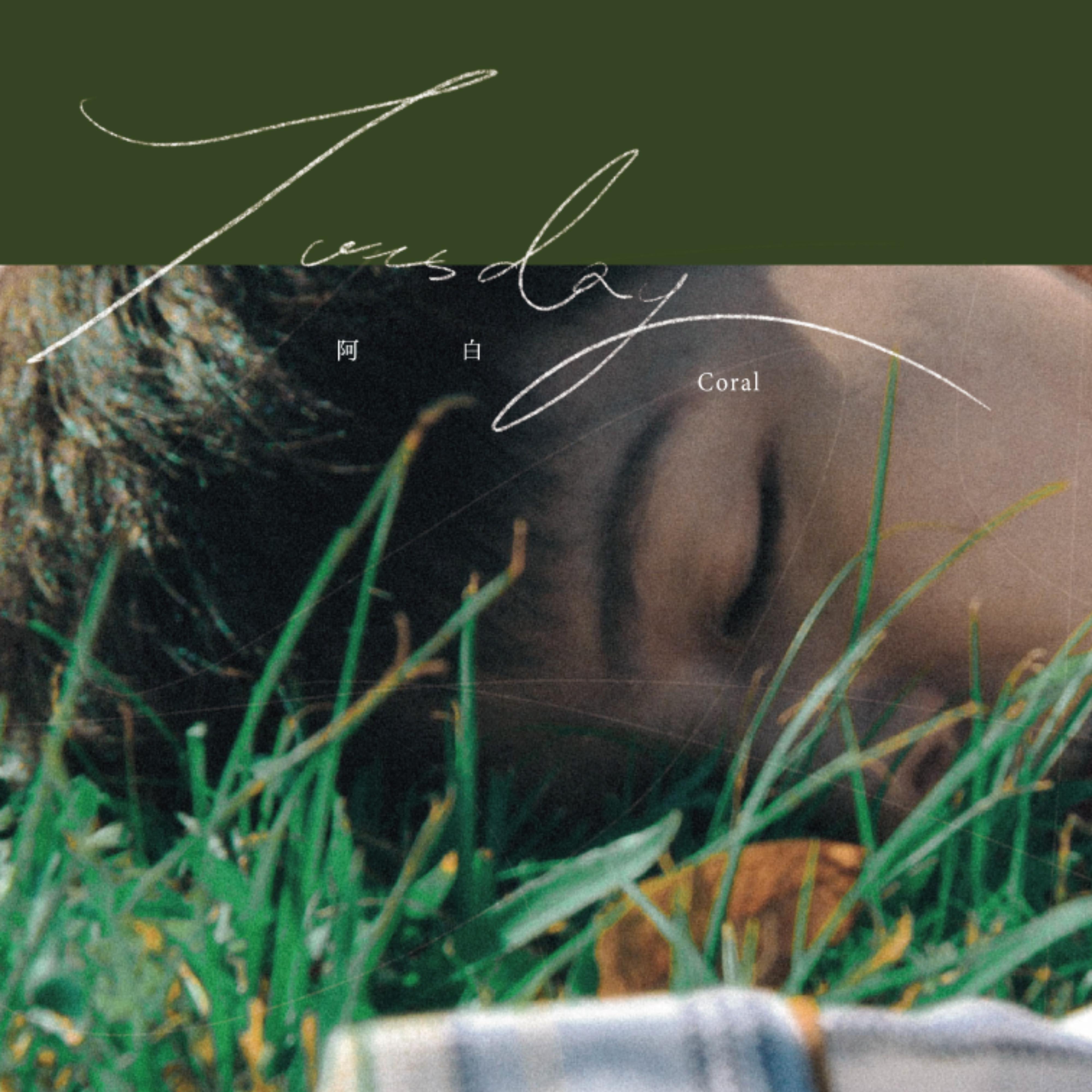 song-img
