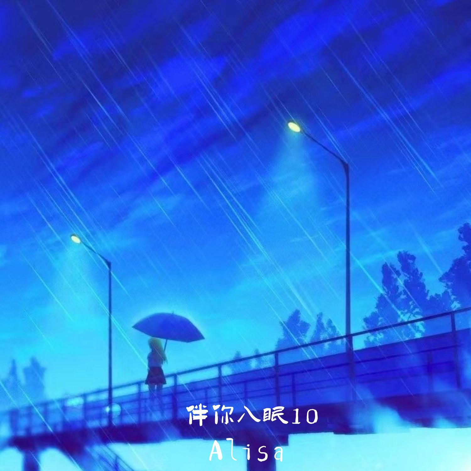 记忆停留的地方 (治愈版)