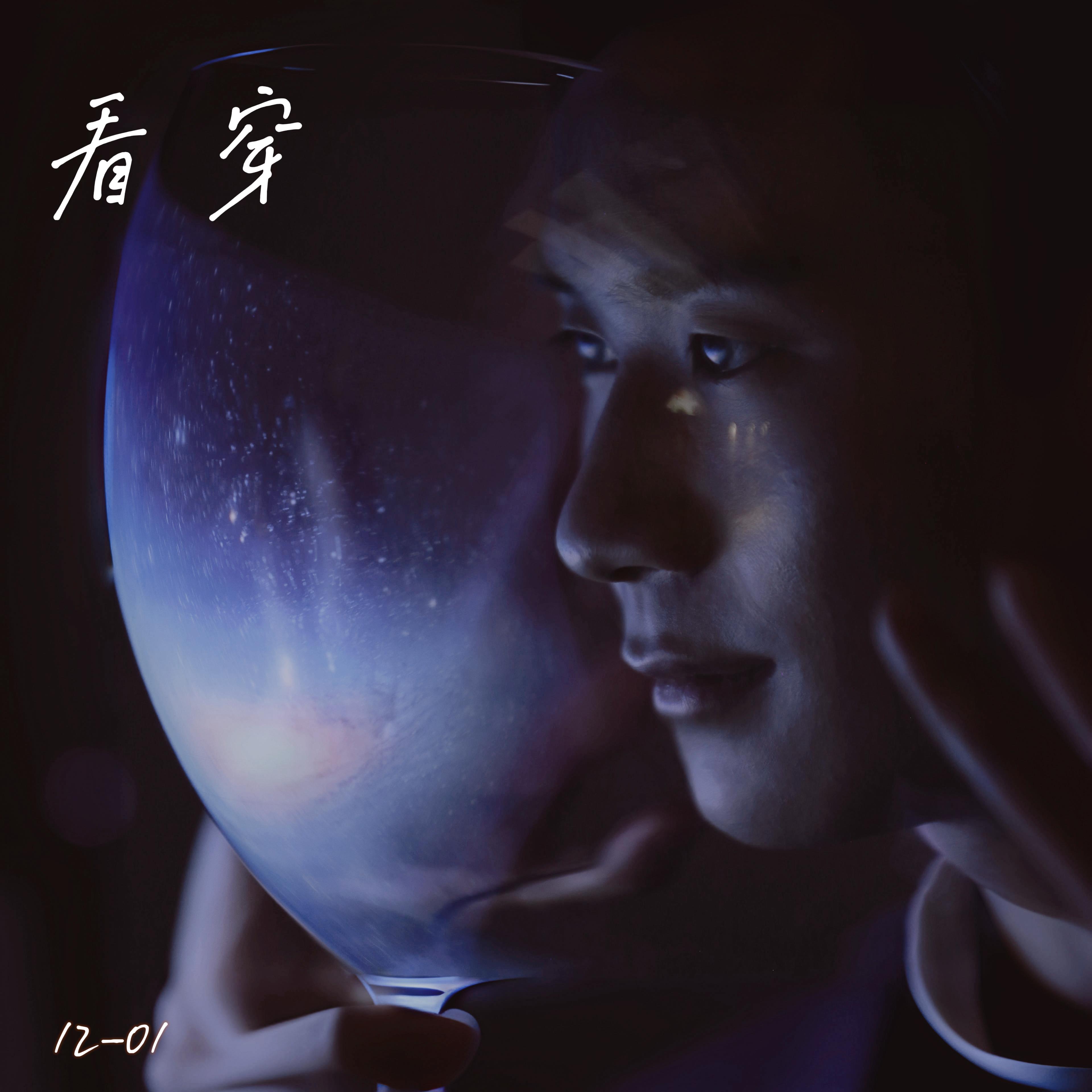 看穿封面