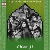 Chan Ji (Pakistani Film Soundtrack)