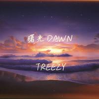 曙光 DAWN