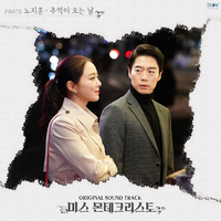 미스 몬테크리스토 OST Part.5