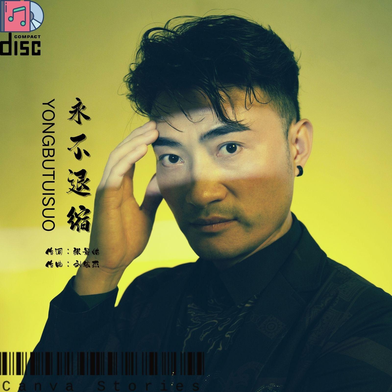 亲爱的别哭 (DJ版伴奏)封面