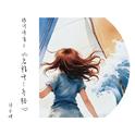 启程吧！齐格专辑
