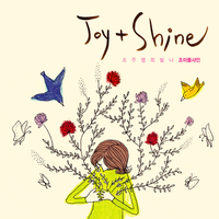 1집 Just Joyful Shine