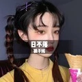 日不落 (DJ版) - 顾子铭封面