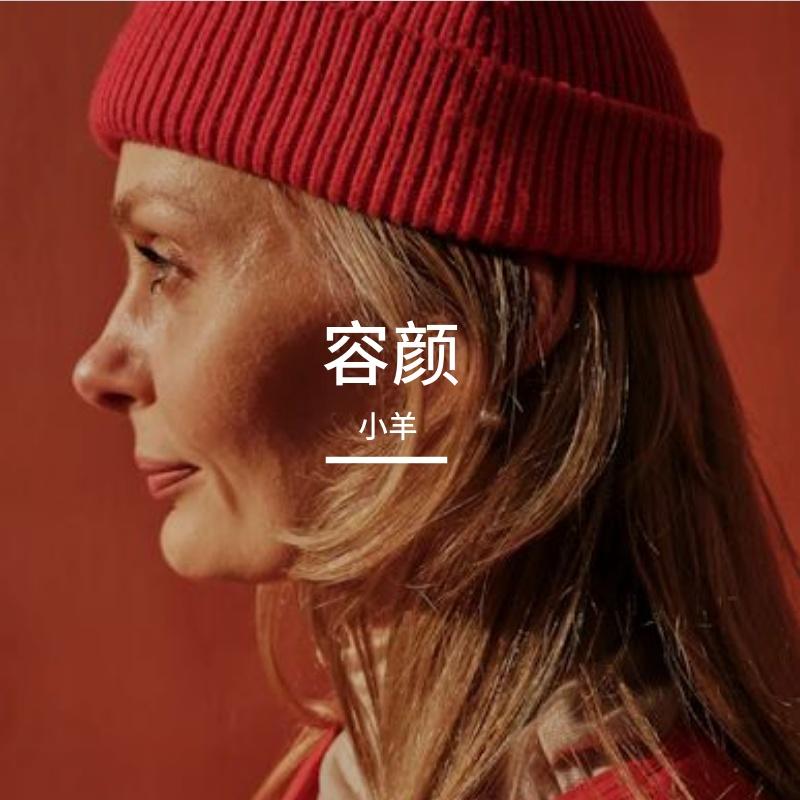 容颜 - 杨鹏帅封面