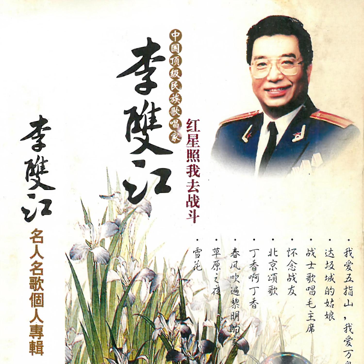 草原之夜 (伴奏)封面