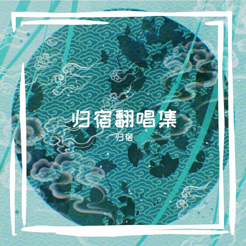 楚天舒封面