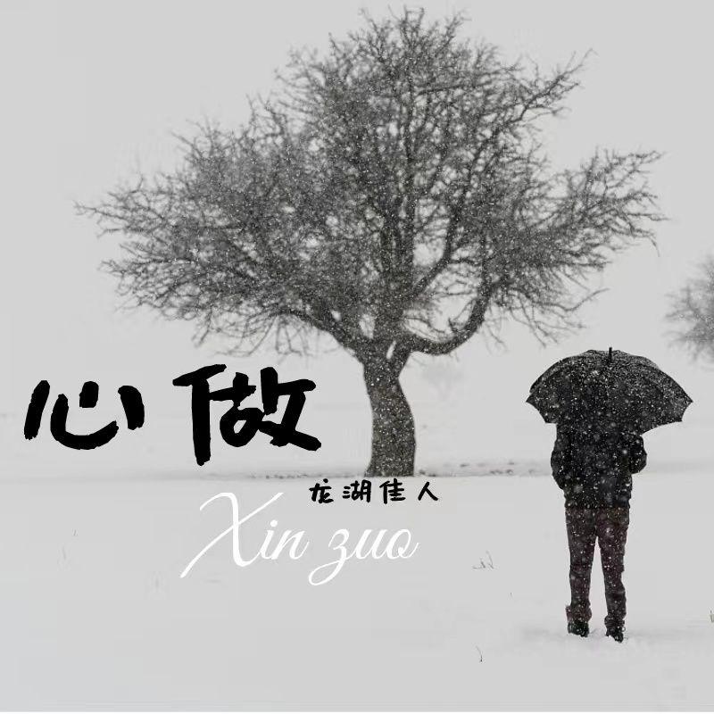 song-img