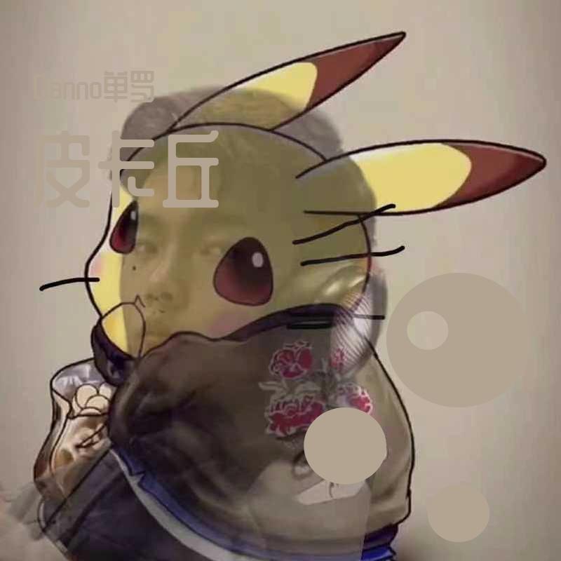 皮卡丘（Prod byBECU BEATZ)