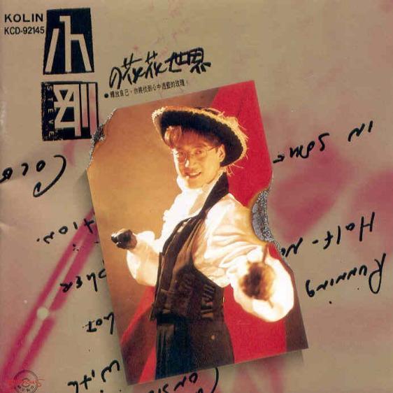 吉普赛情人 banner