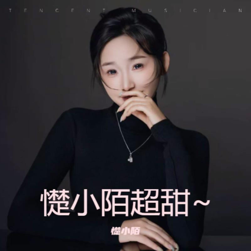 让全世界知道我爱你封面