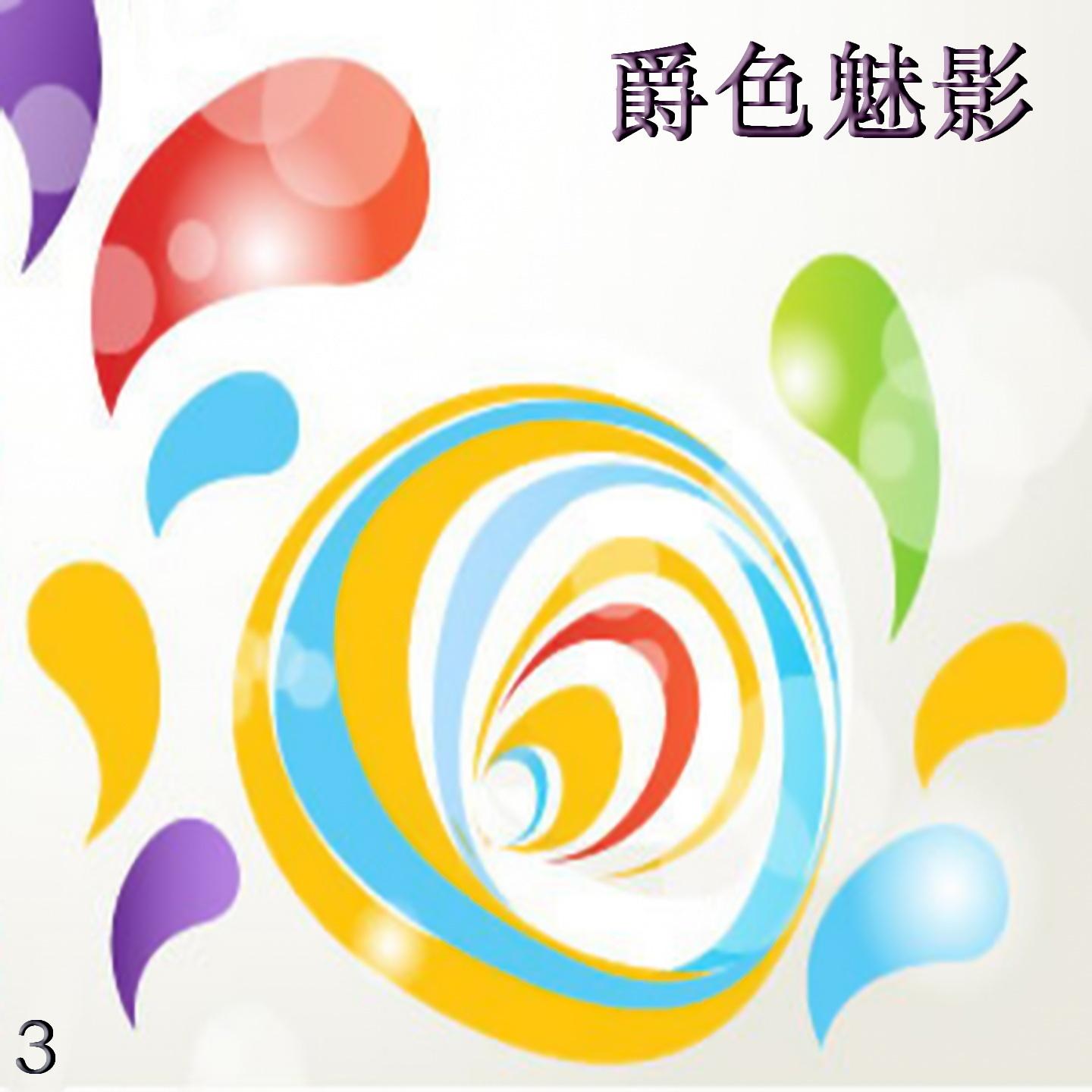 无论如何封面