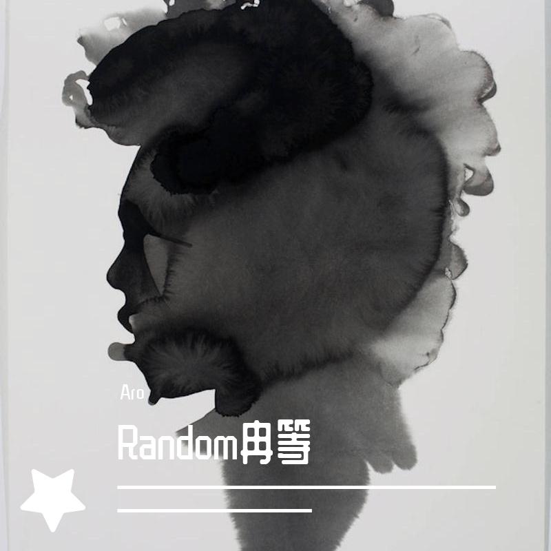 钱夫人 - Aro封面