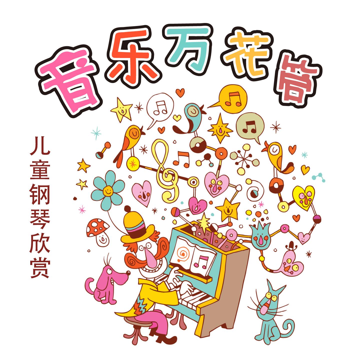 春之颂封面