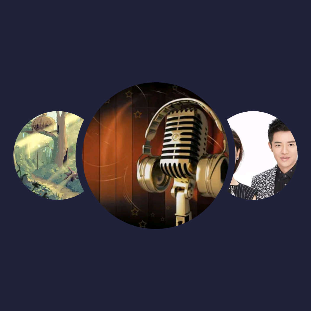 精选音乐人|群星、cherrymint、凤凰传奇