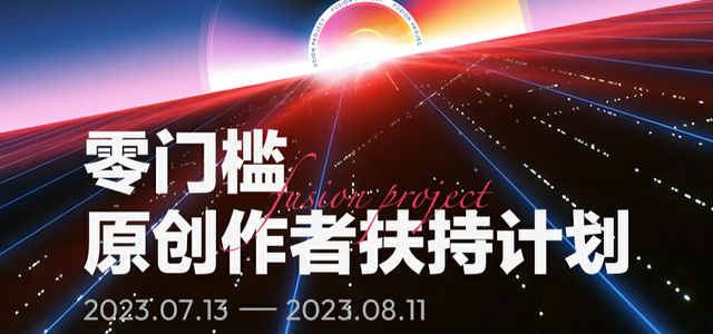 Fusion福声计划头像