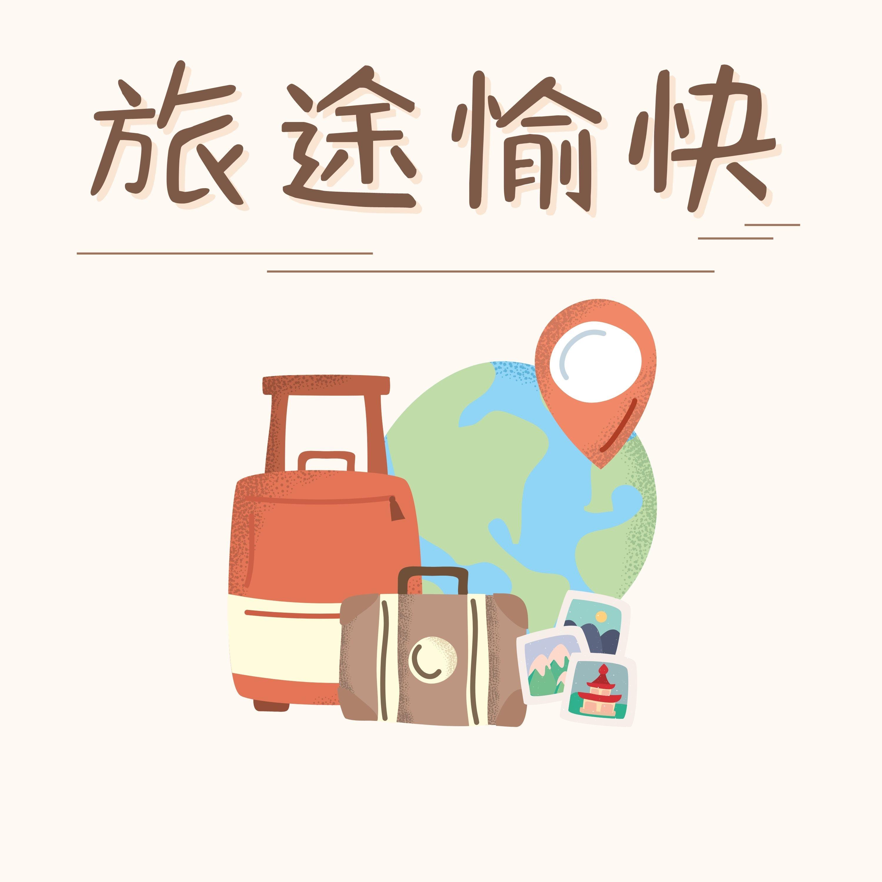 登机牌封面