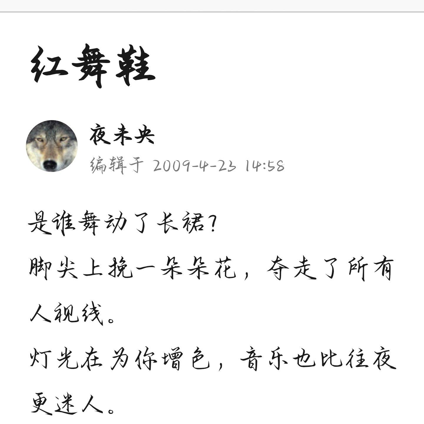 红舞鞋封面